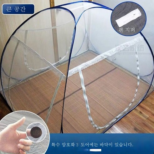 DFMEI 모기장 침대 2인 가구 1인용 접이식 기숙사 1문 면제, 세 문은 기본이 특밀하다., 1.5*2.0m(작은 더블침대에 적합)