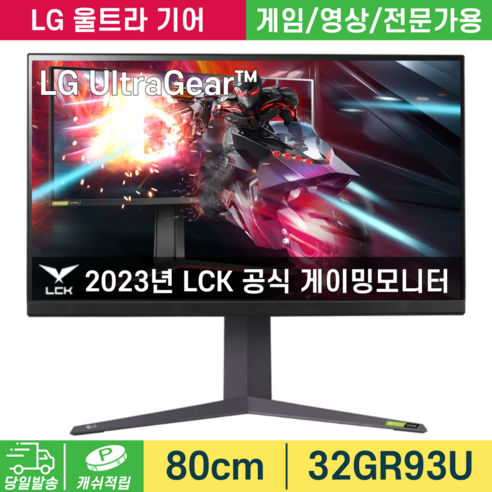 뛰어난 성능과 생생한 게임 경험을 선사하는 LG 32GR93U