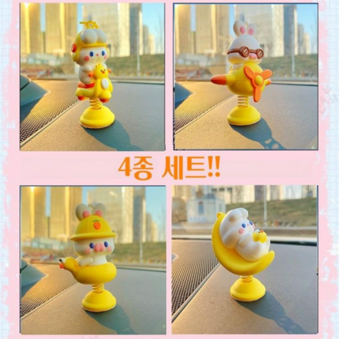 그린샵 동물친구들 흔들이 장식 5종 세트 4종 세트, 토끼친구 4종세트
