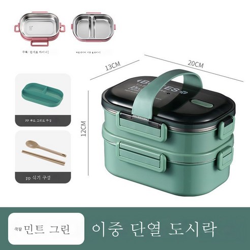 DFMEI 304 스테인리스 스틸 다층 도시락 밴드 핸드메이드 도시락 직장인 밀폐 분격 도시락 넘침 방지 도시락입니다., DFMEI 두 개의 층 더블 층이있는 녹색