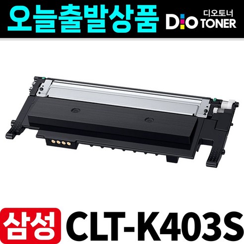 삼성 CLT-K403S 재생토너 SL-C486FW SL-C486W SL-C436W SL-C436 SL-C485FW SL-C435W 디오토너, CLT-C403S 파랑, 1개