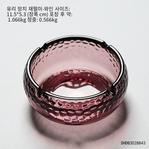 북유럽 재떨이 창조적 인 성격 트렌드 유리 가정 거실 사무실 간단한 현대 재떨이, 유리 재떨이-부르고뉴