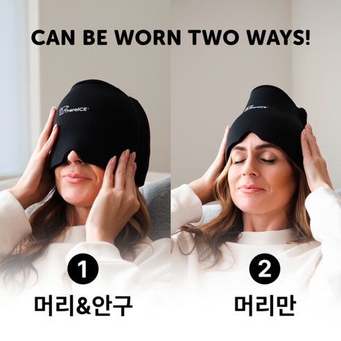 두통 완화의 새로운 솔루션