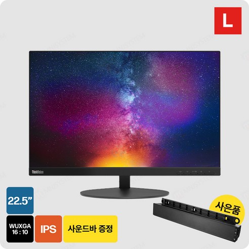 사운드바 증정/ThinkVision T23d-10/22.5인치 모니터/16:10 사운드바 증정/ThinkVision T23d-10/22.5인치 모니터/16:10