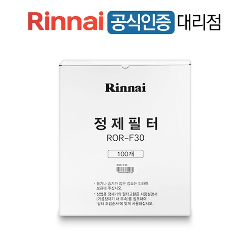 린나이 정제필터 기름정제기용 전용 필터, ROR-F30