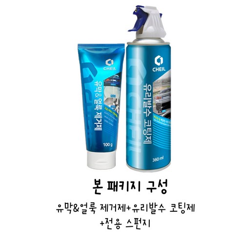 1+1제일 유막얼룩제거제+발수코팅제+전용스펀지 세트, 1개, 360ml