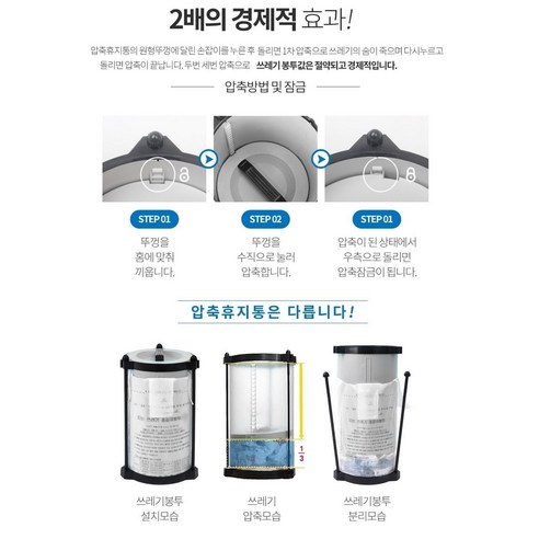 쓰레기 처리를 더욱 편리하게 해주는 제품