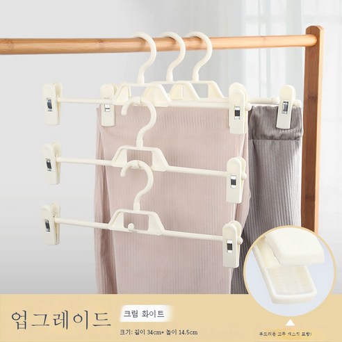 ZZJJC 바지걸이 헴라인 가정용 바지 클립 플라스틱 미끄럼 방지 밴드 클립 다용도 옷걸이 스커트 클립수납 옷장, 업그레이드 버전 로터리 베이지, 투피스