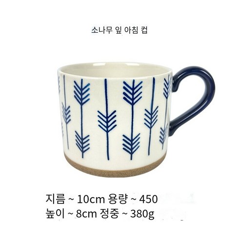 Mao손으로 그린 세라믹 컵 온라인 인기있는 북유럽 스타일 머그잔 크리 에이 티브 세라믹 컵 아침 레트로 우유 커피 컵, 소나무 잎_450Ml