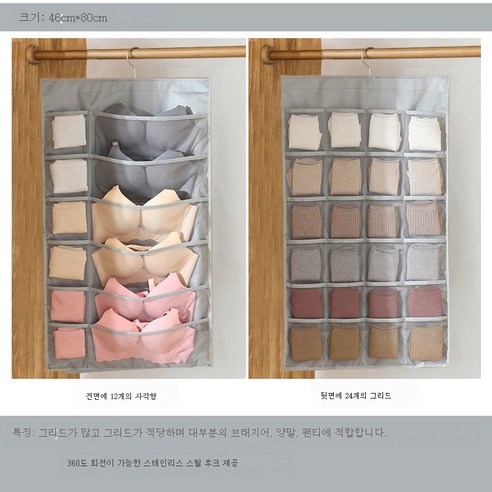 ZZJJC 속옷 거래 양말 이중 -나이드 보관 가방 매달려 가방 벽 매달려 옷장 -유물 매달린 브라 스토리지, 회색 이중 -부드 12+24 총 36 그리드가 담크가