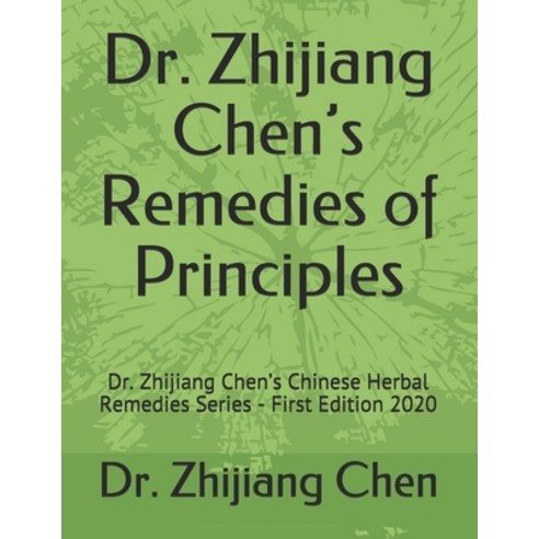 Dr. Zhijiang Chen''s Remedies of Principles: Dr. Zhijiang Chen''s Chinese Herbal Remedies Series - Fir... Paperback, Independently Published