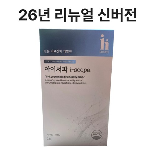 아이하이 아이서파 청소년 필수 아이소파 영양제