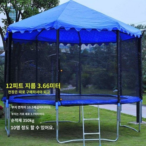 대형 트램펄린 점핑 캠핑장 업소용 펜션 마당 실외, 12피트 3.66m+케이지+사다리, 1개