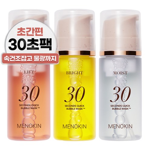 메노킨 30초 퀵 버블 마스크 3종, 피부를 위한 즉각적인 진정과 보습의 비밀 메노킨30초팩