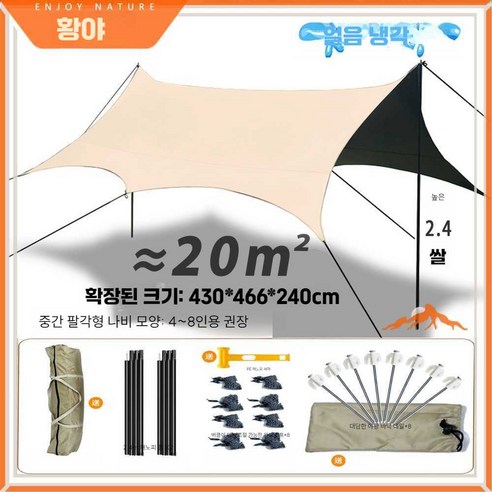 편안함과 실용성을 겸비한 다용도 아웃도어 쉘터