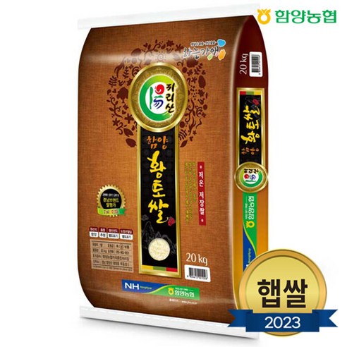 [함양군]함양농협 23년 햅쌀 함양황토쌀 추청 등급상 20kg, 1개