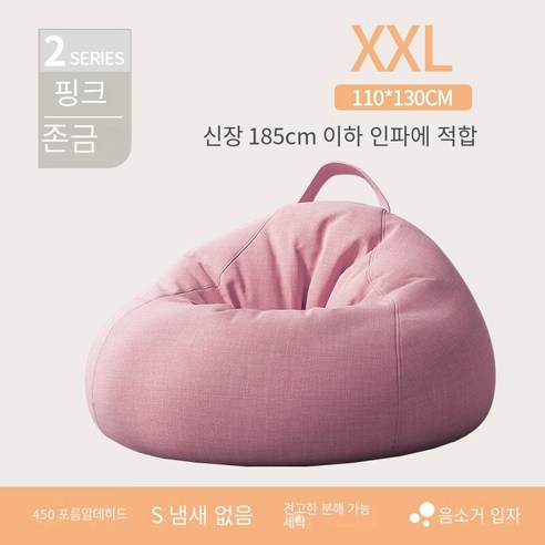 거실쇼파 게으른 소파 침실 다다미 1 인 작은 소파 발코니 콩 가방 소파 이동식 레저 소파 의자, 달콤한 핑크 110*130cm 즐기기, 이동식 라이너 사이드 스토리지 디자인