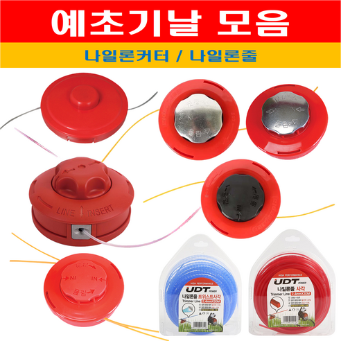 예초기날 나일론 커터 나일론줄 사각 트위스트 모음, 나일론 줄, UDT 2.7mm-30M(트위스트 사각형)