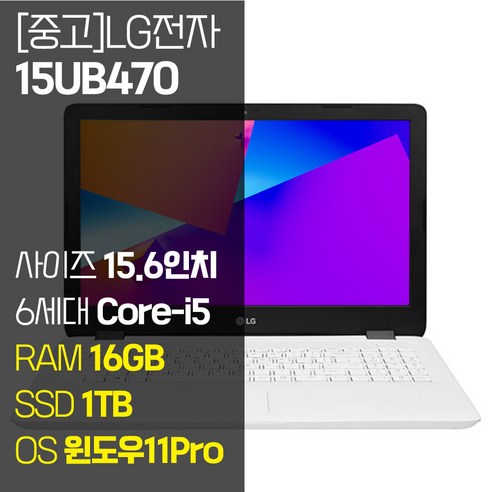 LG 울트라PC 15UB470: 강력한 성능으로 업무를 효율화