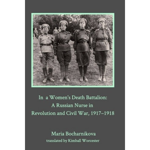 (영문도서) In a Women''s Death Battalion Paperback, Blurb, English, 9781006670022