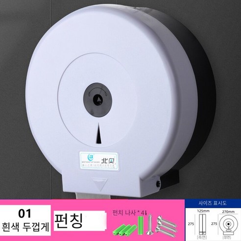 대형 롤 종이 상자 벽 장착 방수 구멍이없는, 진한 파란색 01 흰색 천공 두껍게