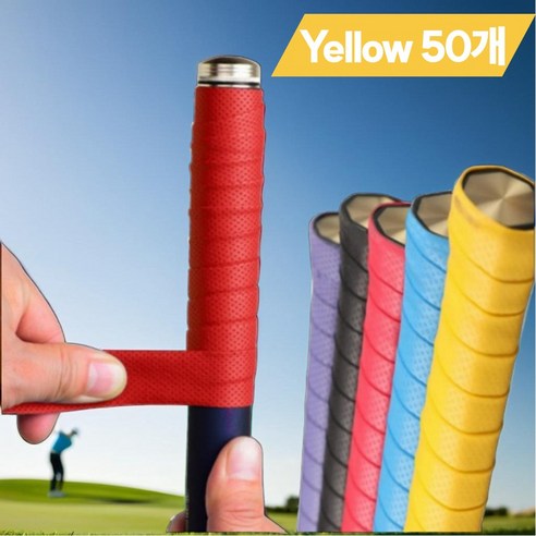 코지피트 미끄럼방지 골프채 골프 그립 테이프, 50개, Yellow
