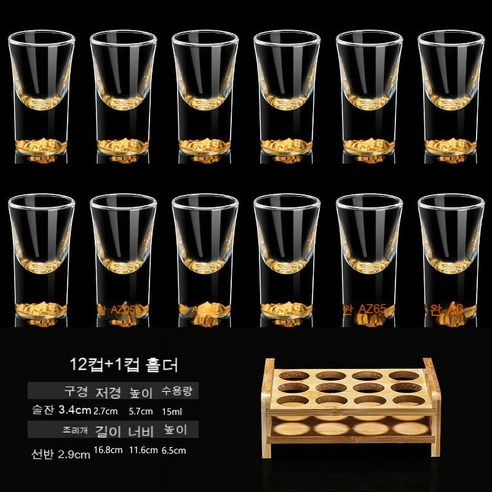 스노우드림 골드라인 크리스탈 소주잔 선물세트 유리 소주잔, 옵션15