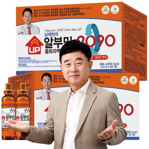 @업그레이드형 Albumin 앰플형 마시는 남재현알부민