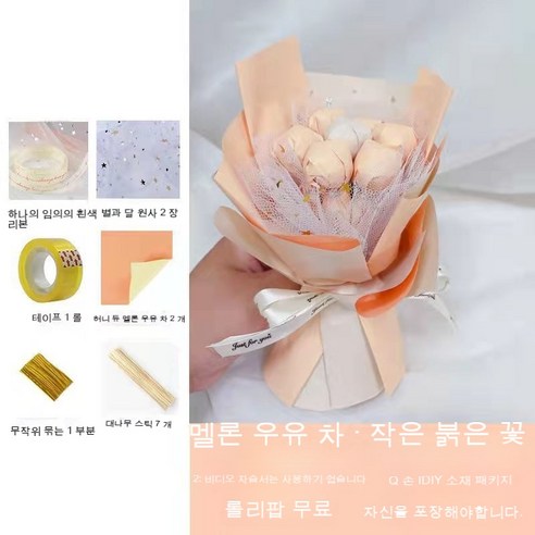 YAPOGI 선물 포장지 선물 포장 예쁜 포장 포장박스 종이포장, 그들은 모든 포장 [설탕], 쁘띠부케양면지멜론+밀크티