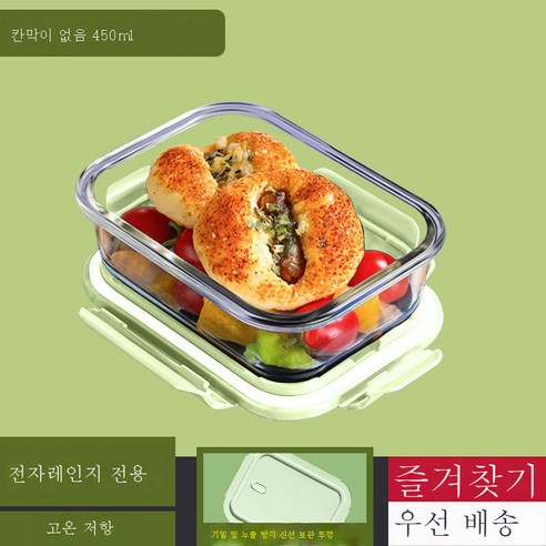 ZHF 도시락 세트 직장인 3칸 유리 도시락 도시락 도시락 보온 전자레인지 가열 전문사발끈으로 여자를 덮다., ZHF 청초록, ZHF 450ml의 작은 리터