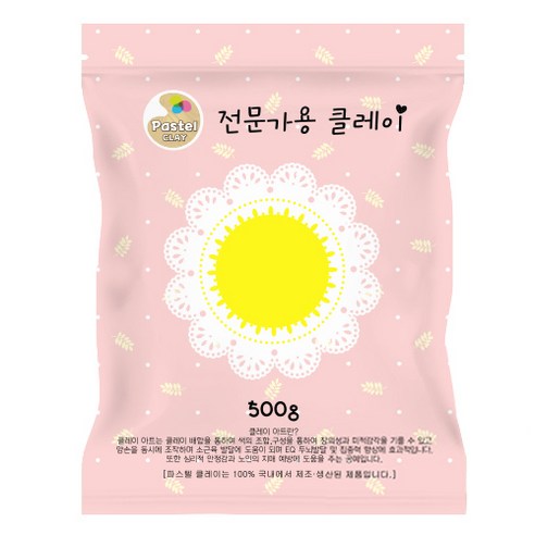 파스텔크래프트 파스텔 클레이 500g - 노랑 B-01-102