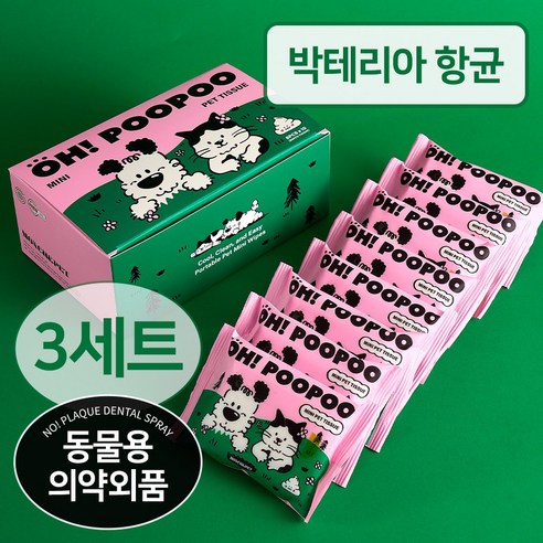 몽셰펫 오! 푸푸 강아지 항균 물티슈 손발 엉덩이 휴대용 펫티슈, 30개, 8개입