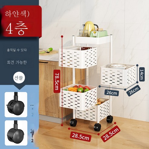 주방 선반 회전 잡동사니 선반 조미료병 장바구니 수납대 채소 과일 선반, 판정4중백색