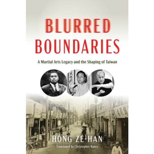 (영문도서) Blurred Boundaries: A Martial Arts Legacy and the Shaping of Taiwan Paperback, YMAA Publication Center, English, 9781594399800
