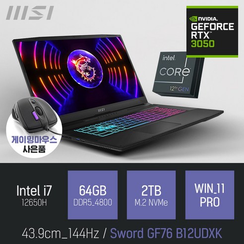 MSI Sword GF76 B12UDXK [이벤트 한정특가 / 사은품증정], WIN11 Pro, 64GB, 2TB, 코어i7, 블랙