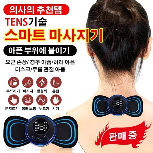 1+1 스마트 마사지기로 경험하는 새로운 차원의 힐링