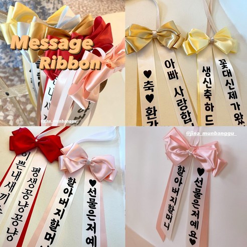 메세지리본 번지지않는 글자시트지 인간화환 사람화환 상견례인사 결혼식 개업 반려견생일 글씨리본, 퍼플, 1번