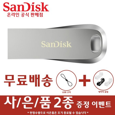 샌디스크 USB 메모리 CZ74 대용량 3.0, 256GB Best Top5 샌디스크 USB 메모리 CZ74 대용량 3.0, 256GB Best Top5