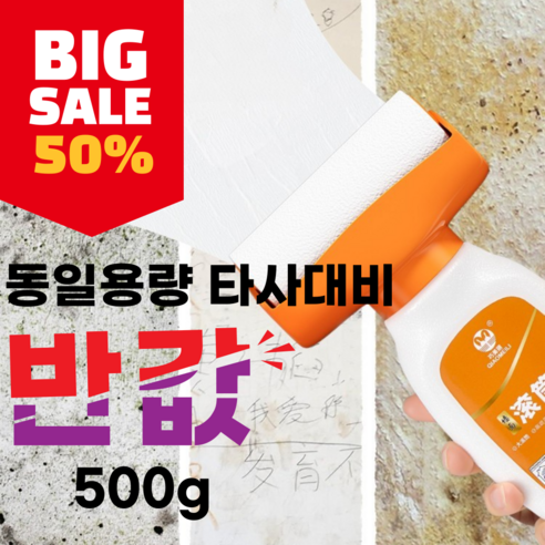 바다봄 셀프페인팅 롤러 일체형 벽지 외벽 베란다 보수용 롤러페인트, 1개, 500g, 화이트