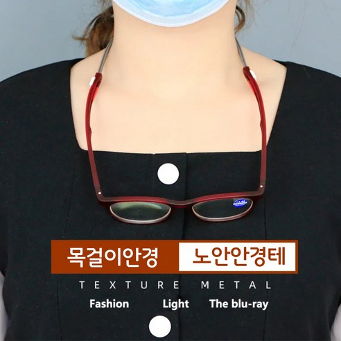 노안안경테 접이식 자석 목걸이 돋보기안경 코받침없는 안경테, 1개, 프리미엄 블랙
