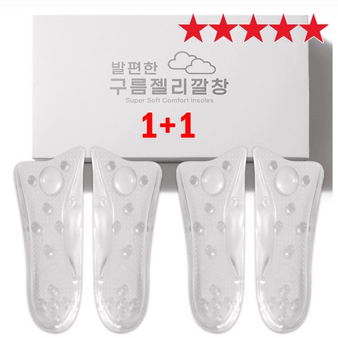 구름 위를 걷는 듯한 편안함, MJ STORY 젤리 깔창 솔직 후기 젤리깔창