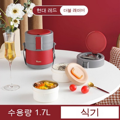 MEIISEO사무실용 보온 도시락 직장인 보온 도시락통 보온 밥통 휴대용 도시락, 주홍색 [304]_옵션1