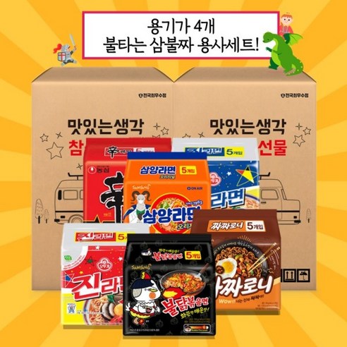 [참좋은 라면 선물세트] [대표세트 신라면5+진라면5+삼양5+900ML 내열밀폐용기4조], 라면대표 용사세트1번(신+진매+삼+용4), 1개