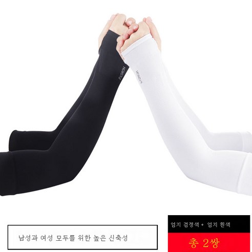 DFMEI 쿨토시 자외선차단팔팔아이스크림자외선차단아이스크림여장갑남성라이딩팔운전이 길다, DFMEI 엄지검정+엄지백[총2벌]