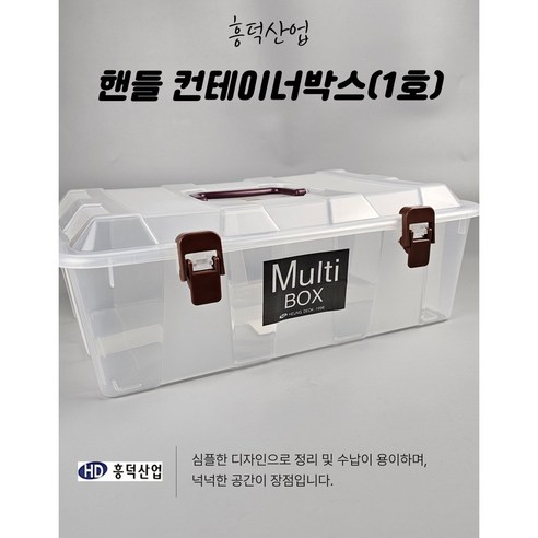 핸들컨테이너박스1호 리빙박스 다용도정리함 정리박스 손잡이정리함, brown, 1개