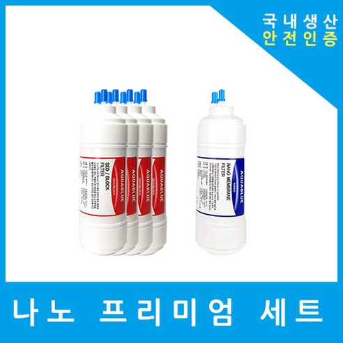 교원웰스정수기필터 호환 KW-P67W1 프리미엄 1년 세트