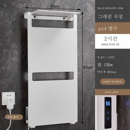 ZZJJC 전기수건걸이 가정용 욕실 샤워실 화장실 스마트 정온소독 가열건조 욕건걸이 벽걸이, 전기수건 거치대 롱화이트 (왼쪽 본선 진출)