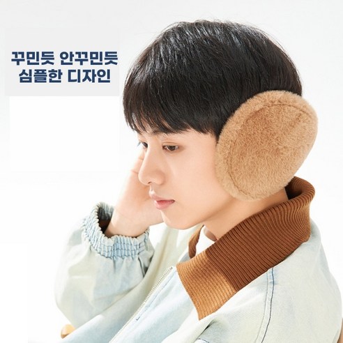 귀마개의 귀한 보호를 위한 겨울용 극세사 재질, 남녀공용, 25% 할인된 가격, 판매자로켓으로 배송받을 수 있음