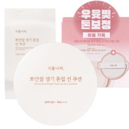 식물나라 산소수 생기 톤업 선 쿠션 15g(SPF50+) 리필, 2개, 15g