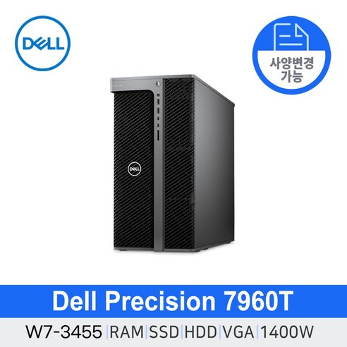 [DELL] Precision 델 워크스테이션 7960T W7-3455 딥러닝 델컴퓨터 서버컴퓨터 슈퍼컴퓨터 고성능컴퓨터 사무용데스크탑 사무용PC, 16GB, HDD 4TB / SSD 1TB, A2000